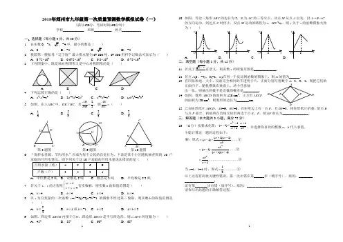 2018郑州一模试卷
