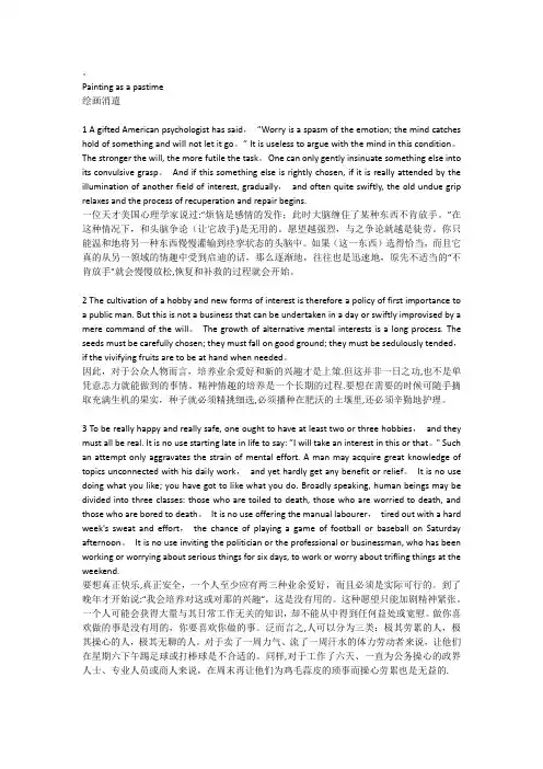 新标准大学英语综合教程2课文翻译U5R2