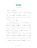 化工班组建设(完整版)