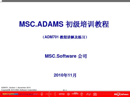 Adams初始条件和运动点轨迹