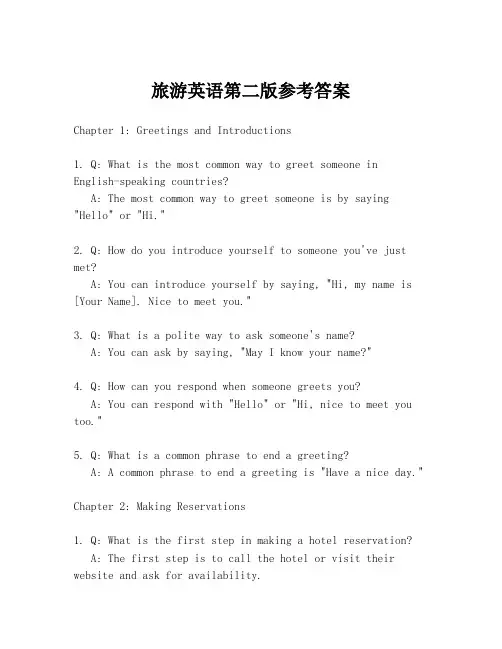 旅游英语第二版参考答案