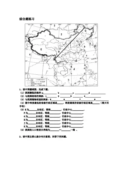 国庆作业