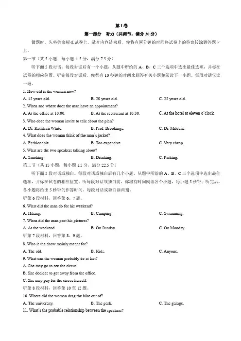 河南省许昌平顶山(即许昌市一模)2018届高三联考英语试题word版有答案AlKqll