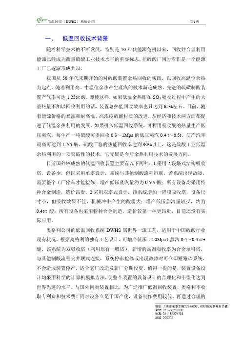 奥格利低温回收介绍