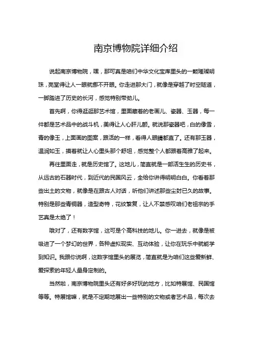 南京博物院详细介绍