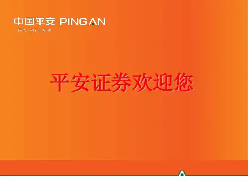 证券交易流程图