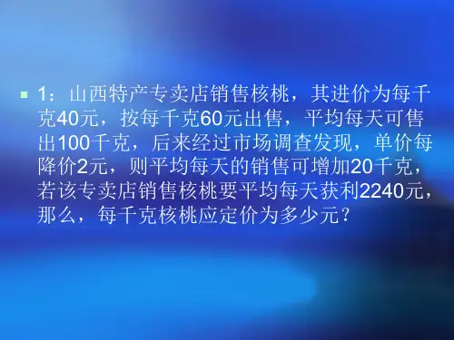 列一元一次方程解决利润问题