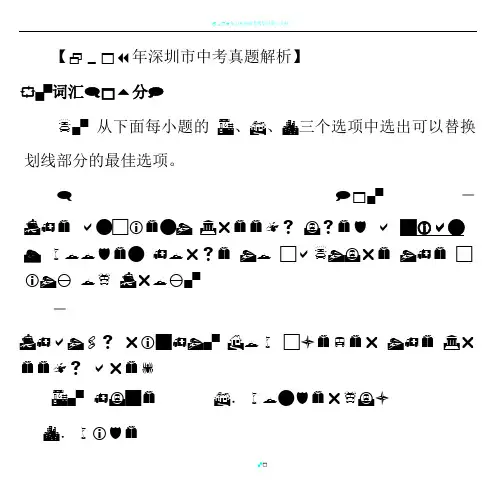 2017年广东省深圳市中考英语试卷(答案)