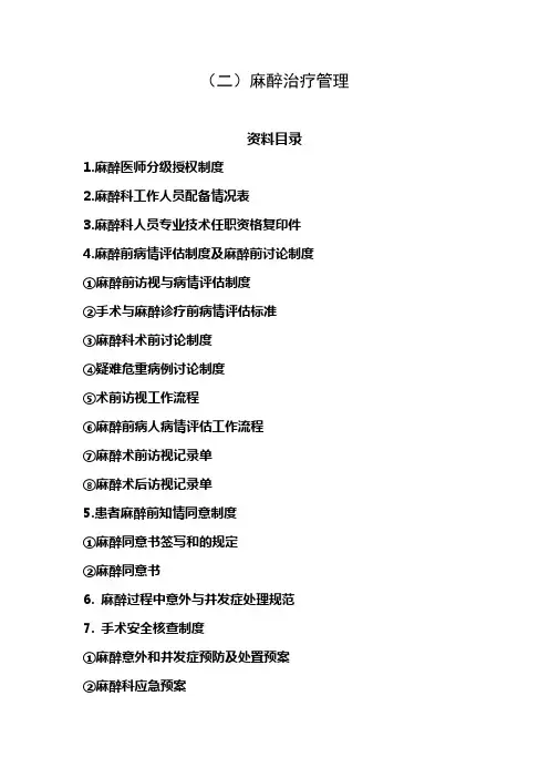 目录