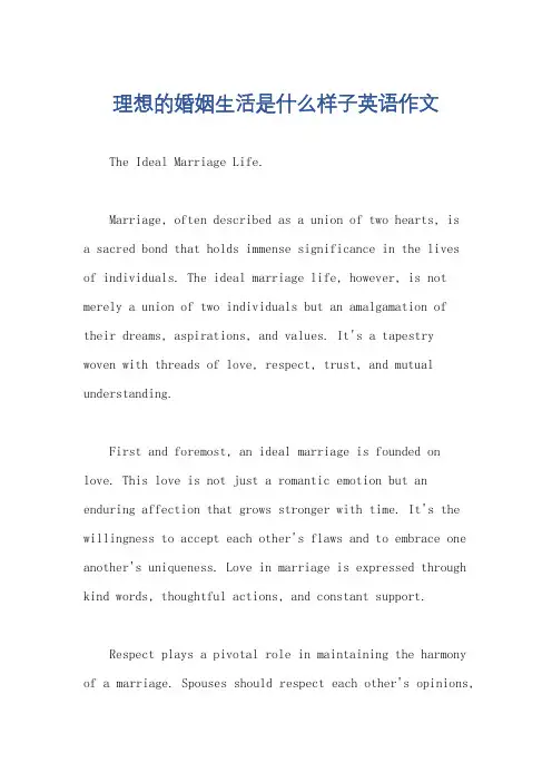 理想的婚姻生活是什么样子英语作文