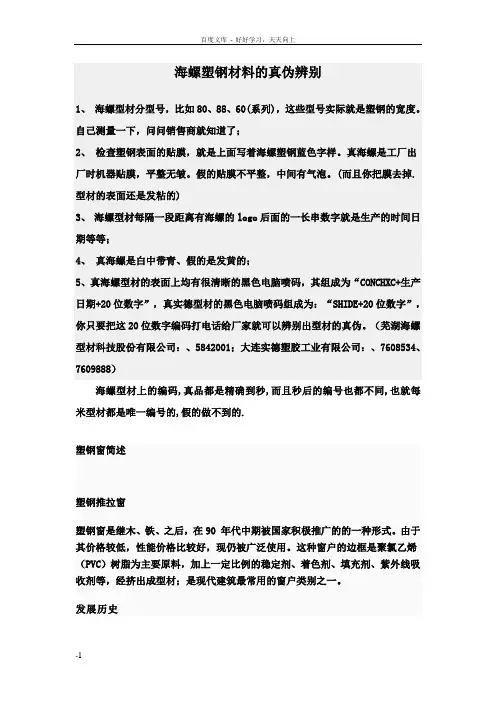 塑钢窗和铝合金门窗区别