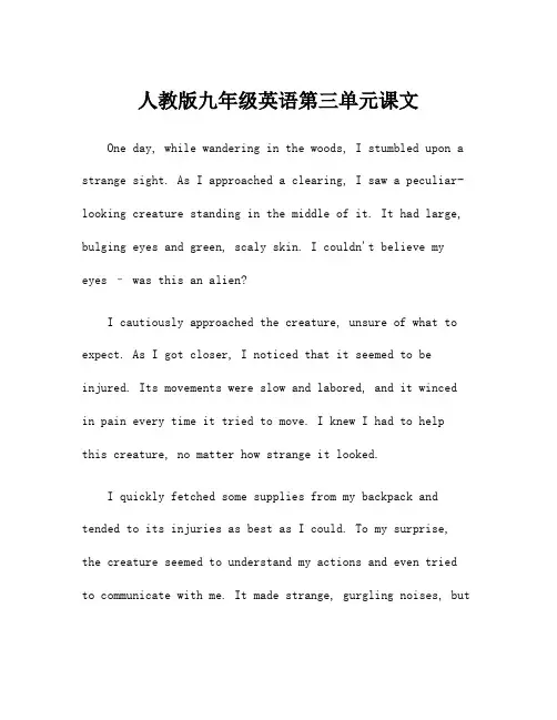 人教版九年级英语第三单元课文