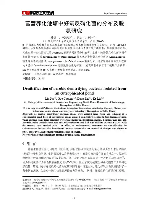 华南理工大学化工原理考研真题