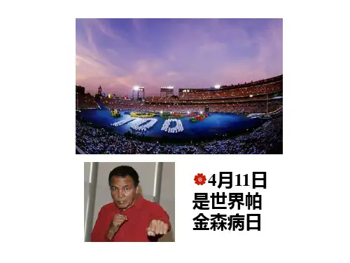 第十七章-治疗中枢神经系统退行性疾病药