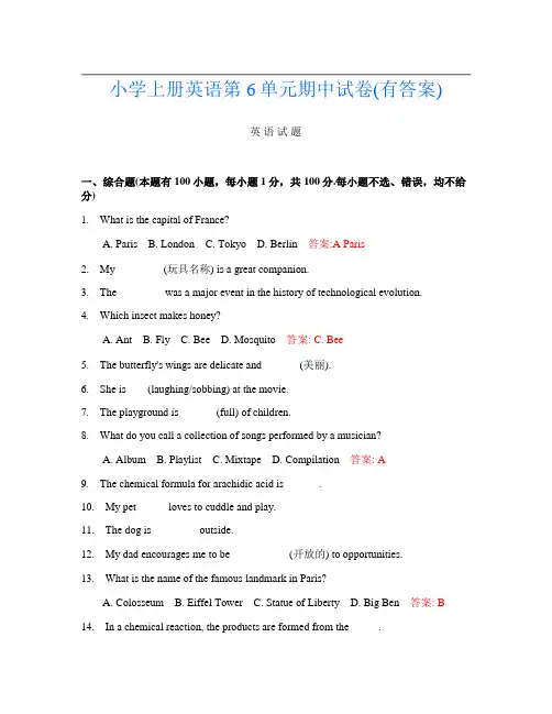 小学上册第十三次英语第6单元期中试卷(有答案)