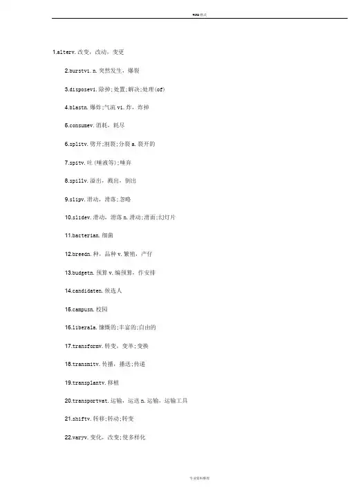 6级高频词汇