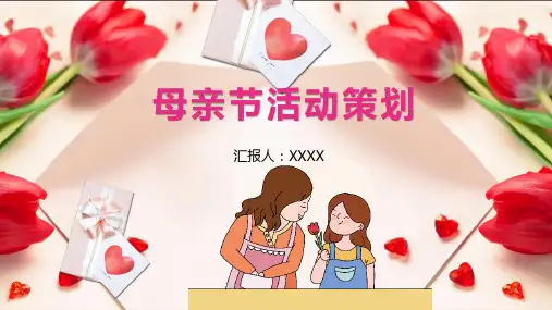 母亲节ppt背景图片大全唯美伤感