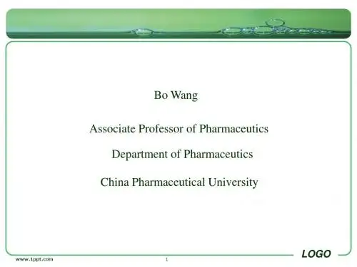 药科大生物药剂学课件第九章 双室模型