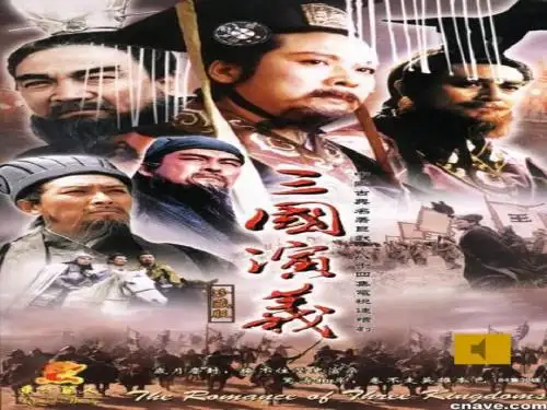 鲁教初中历史七上《第20课 三国鼎立》PPT课件