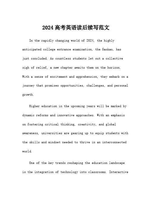 2024高考英语读后续写范文