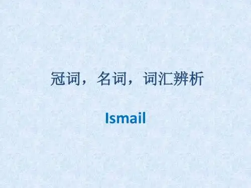 名词 冠词