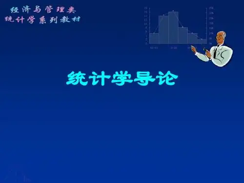 第9章 时间序列分析