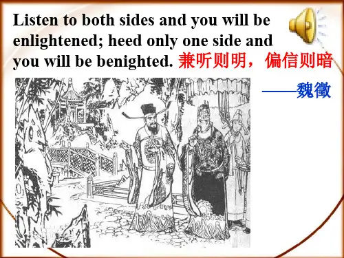 【公开课课件】高中英语听力专题课