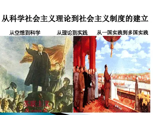 一轮复习马克思主义的诞生PPT课件