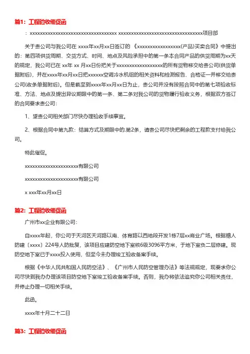 工程监理催到函模板范文