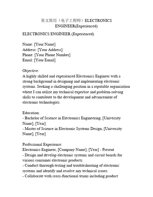 英文简历(电子工程师)ELECTRONICS ENGINEER(Experienced)