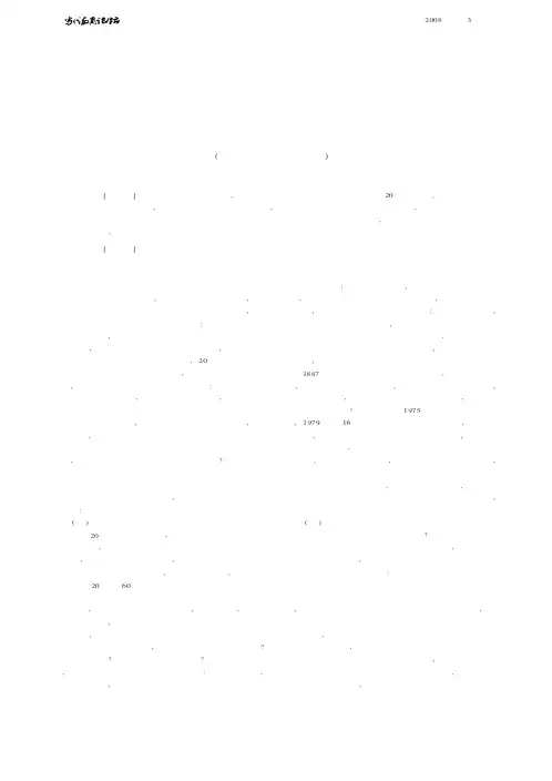 浅谈现代音乐的审美教学