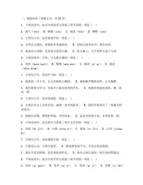 小学第一单元语文测试卷
