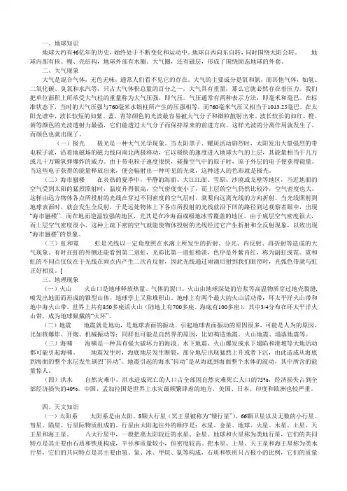 公务员 百科知识