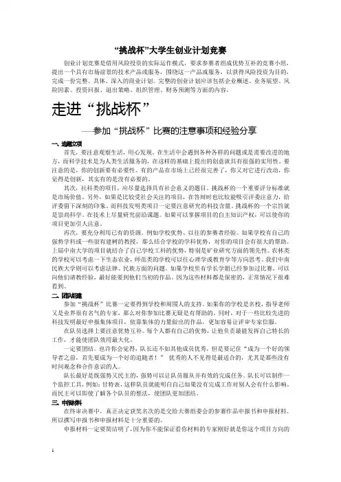 小挑