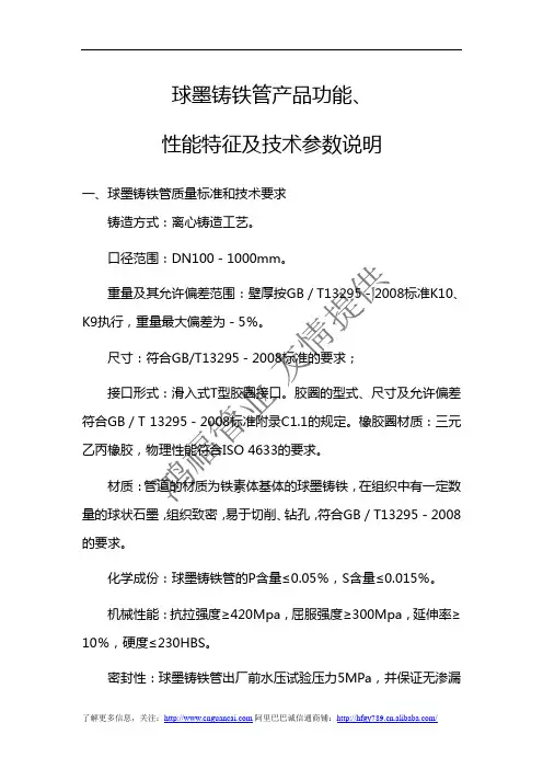 球墨铸铁管生产工艺 球墨铸铁管生产所需的设备