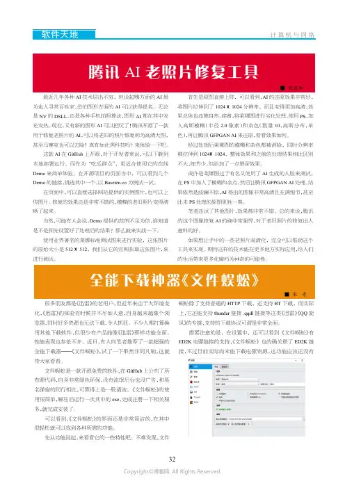 全能下载神器《文件蜈蚣》