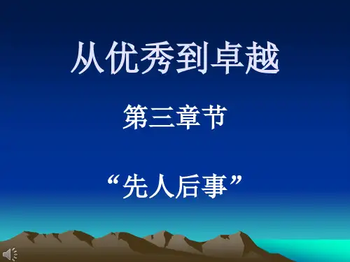 找正确的人做正确的事