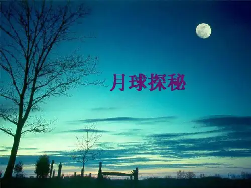 人教版 小学品德与生活 二年级上《中秋与重阳》课件3