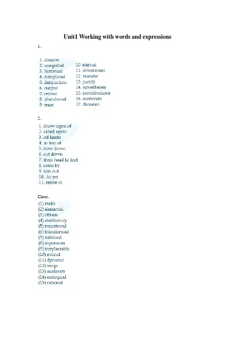 新世纪大学英语综合教程4课后答案(unit1-unit8)