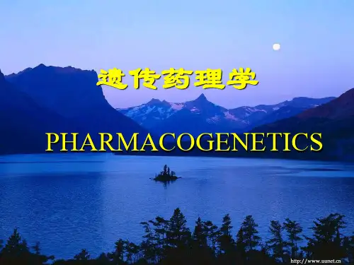 遗传药理学PPT 