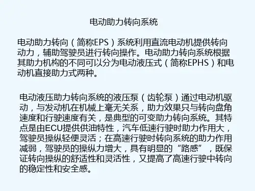 汽车新技术课件_PPT课件