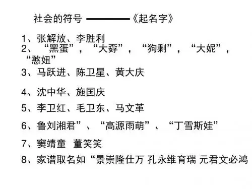 高考一轮复习中国近现代社会生活的变迁