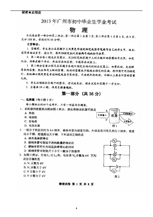 物理试题与答案(含题目的解析)