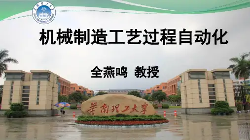 第六章  检测监控自动化