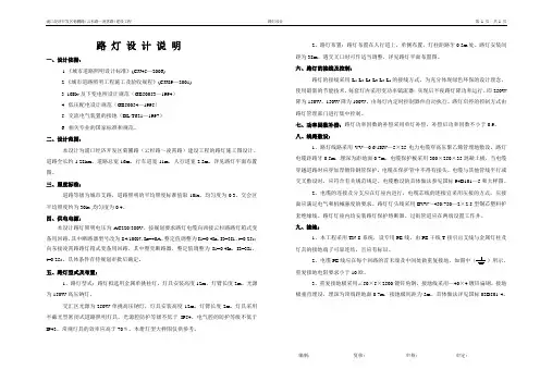 路灯设计说明