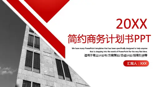 新版红色工作汇报总结PPT模板