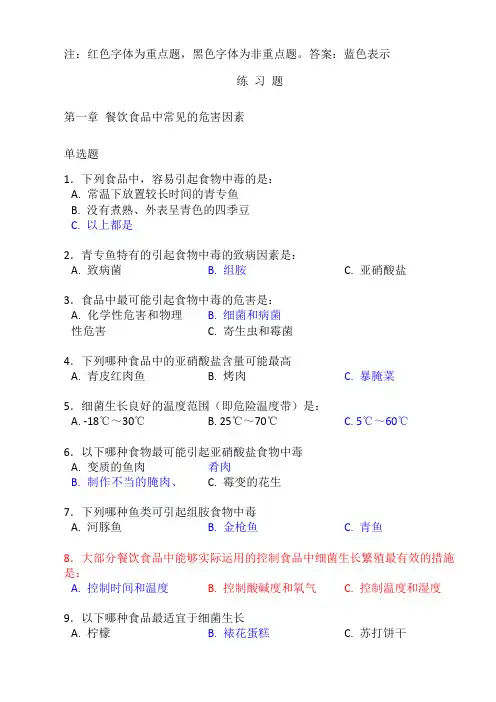 C练习题252题13.11.17
