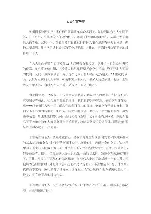 2017年山东省高考满分作文