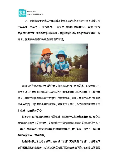 一对一家教收费标准