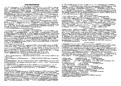 鲁教版六年级下册重点短语